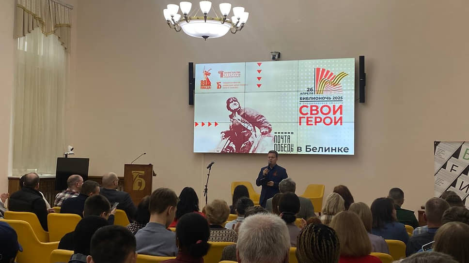 «Библиночь-2025» в Свердловской областной универсальной научной библиотеке имени Белинского