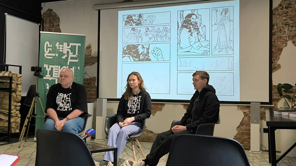 Презентация комикса «Непобедимая принцесса», посвященного святой Екатерине