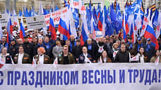 В Екатеринбурге провели митинг в честь Первомая