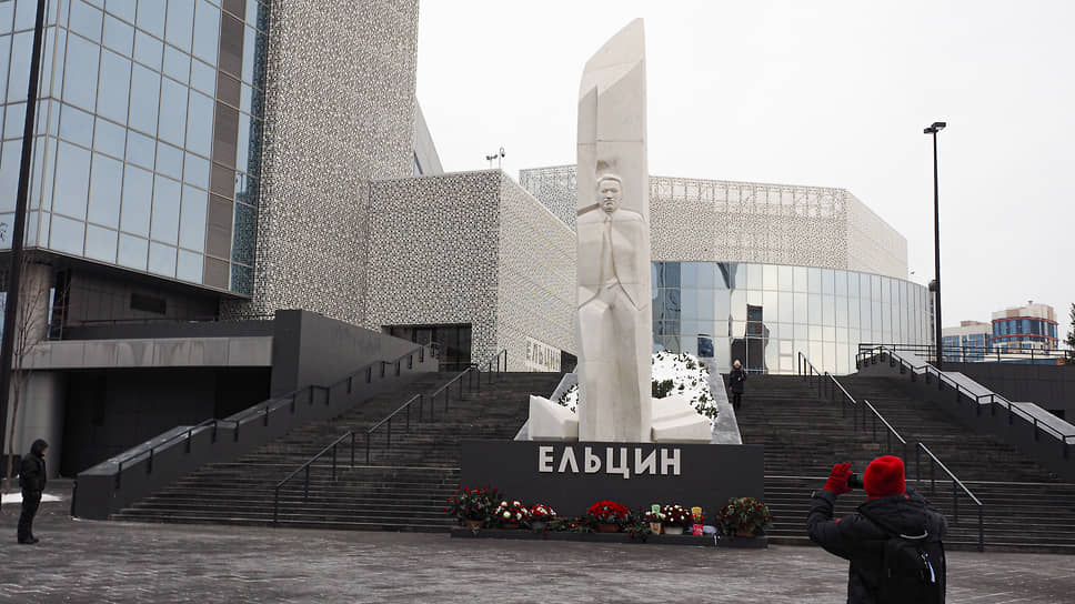 Ельцин-центр в Екатеринбурге