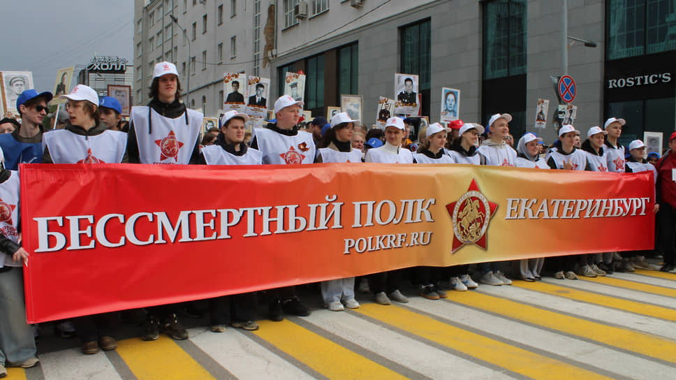 Акция &quot;Бессмертный полк&quot;  в Екатеринбурге