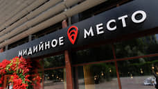 Ресторан «Мидийное место» в Екатеринбурге возобновит работу для посетителей