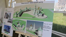 В Академическом в Екатеринбурге появится общественный центр в виде Кремля
