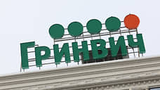 ТЦ «Гринвич» в Екатеринбурге временно закроется 30 июня