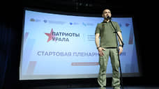 Полпред Жога открыл форум «Патриоты Урала» в Ельцин-центре