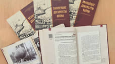 Свердловские архивисты издали два сборника документов Великой Отечественной войны