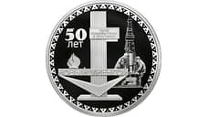 Банк России выпустит памятную монету к 50-летию Нового Уренгоя