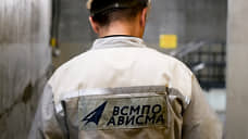 «ВСМПО-Ависма» с 1 сентября повысит зарплату сотрудников на 3,52%