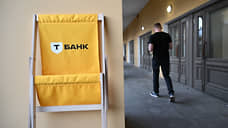 Т-Банк должен выплатить уральцу более 1,4 млн рублей за отстранение от работы