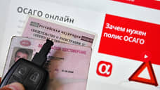 Свердловская область вошла в топ-10 регионов по продажам полисов е-ОСАГО