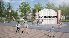 Проекты благоустройства в Свердловской области получат господдержку