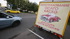 Стоимость ОСАГО в Екатеринбурге снизилась на 6%