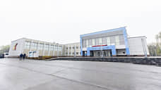 КСК «Олимп» в Екатеринбурге передали в муниципальную собственность
