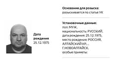 Бизнесмена из Екатеринбурга Александра Горбунова объявили в федеральный розыск