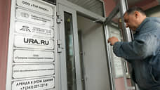 Юрлицо Ura.ru арестовали в рамках обеспечительных мер по иску Генпрокуратуры