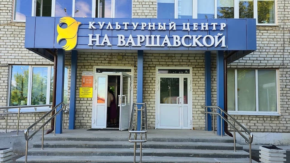 Культурно-досуговый центр «На Варшавской»