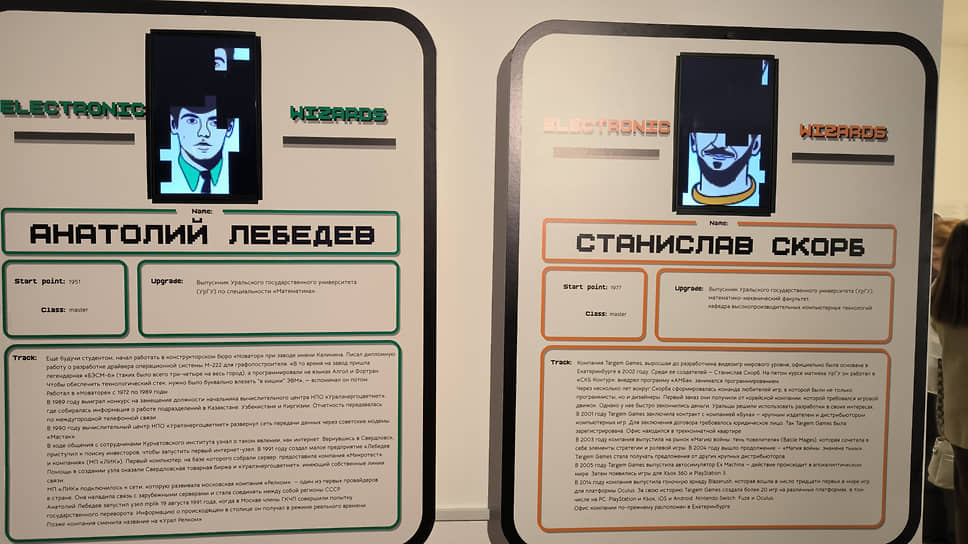 Выставка «Электронные волшебники»