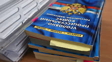 Первый в России протокол о поиске экстремистского контента вернули на доработку
