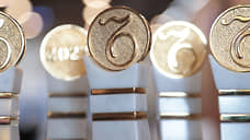 Победителей премии «Коммерсантъ года — 2025» объявят в Екатеринбурге 18 ноября