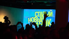 Ельцин-центр отказался принять фестиваль «Старый новый рок»