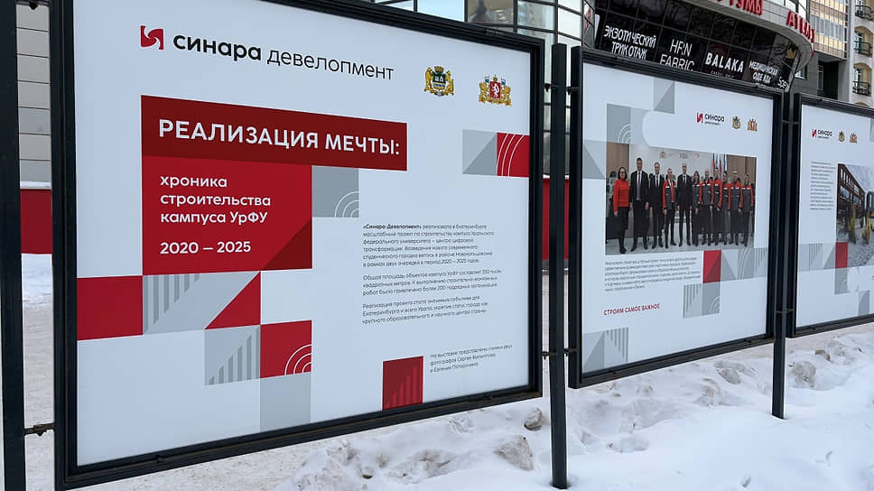 Выставка «Реализация мечты: хроника строительства кампуса УрФУ» 