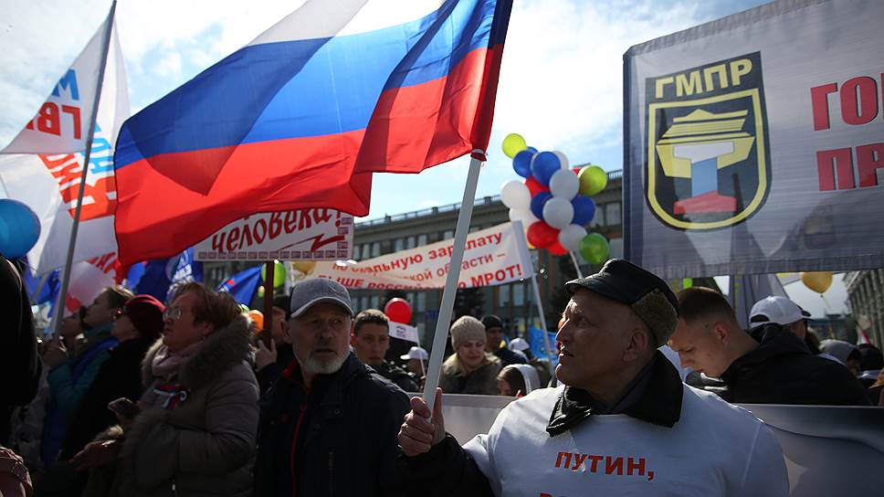 Демонстрация и митинг, посвященные Празднику Весны и Труда, 1 мая, в Екатеринбурге. 