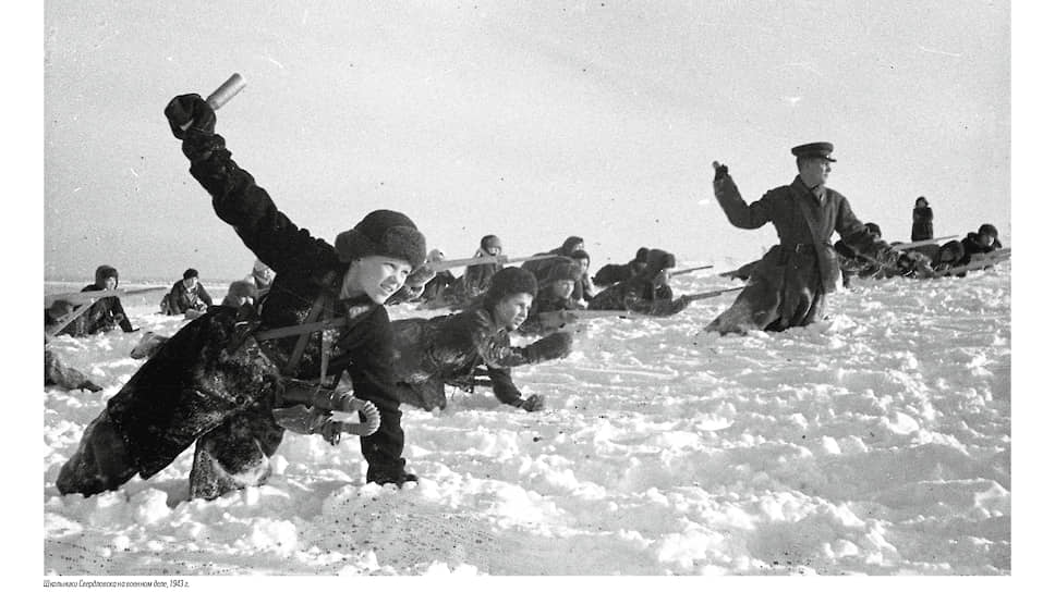 Школьники Свердловска на военном деле. 1943 год