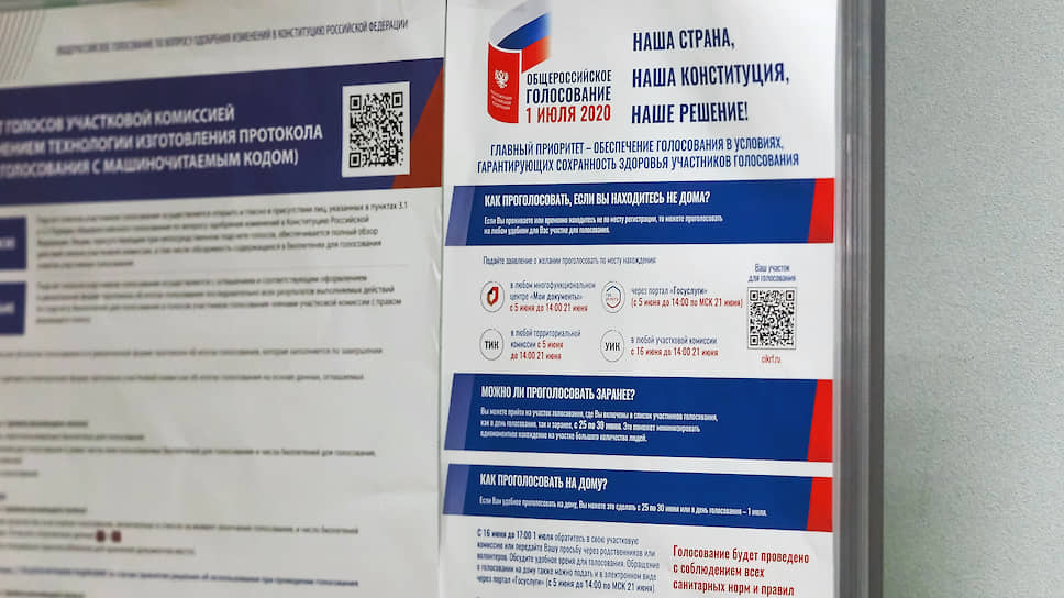 Наглядная агитация на избирательном участке в Академическом районе Екатеринбурга.