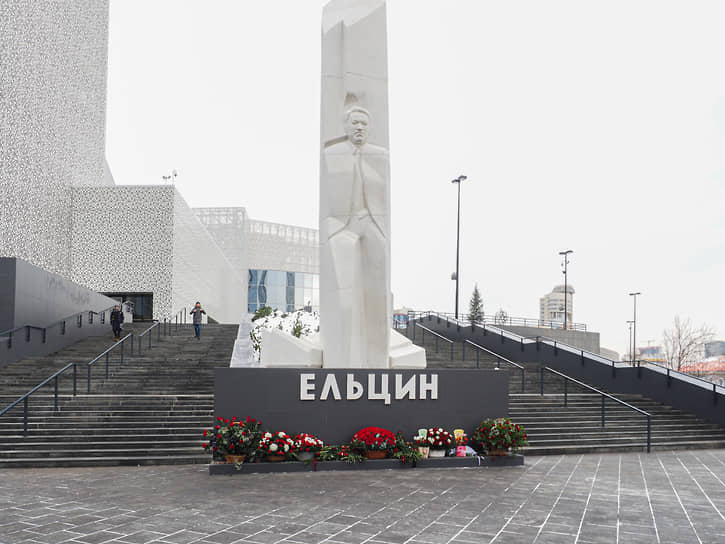 Цветы у памятника первому президенту России Борису Ельцину