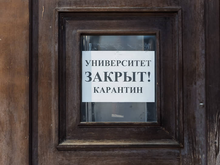 Объявление на двери корпуса Уральского гуманитарного института (УГИ) Уральского федерального университета (УрФУ) 