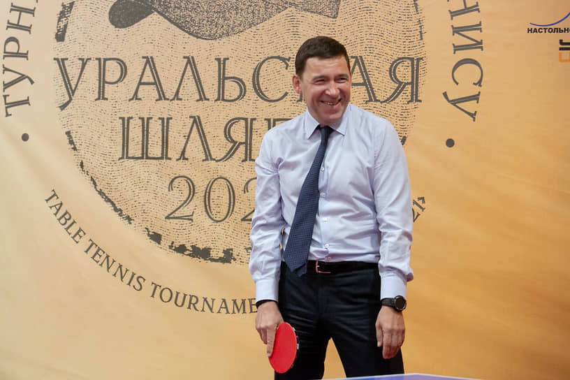Губернатор Евгений Куйвашев во время турнира по настольному теннису &quot;Уральская шляпа&quot;
