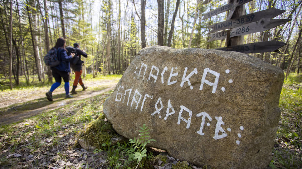 Пресс-тур в Висимский заповедник