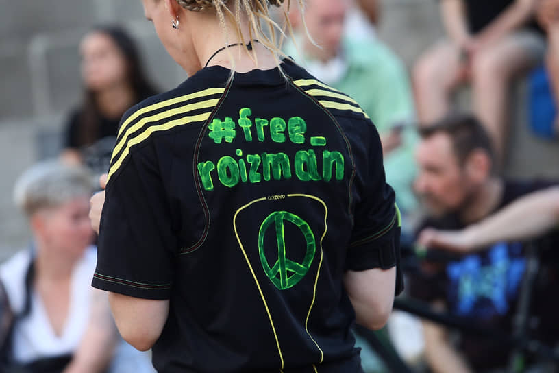Женщина в футболке с надписью «#Free_Roizman»