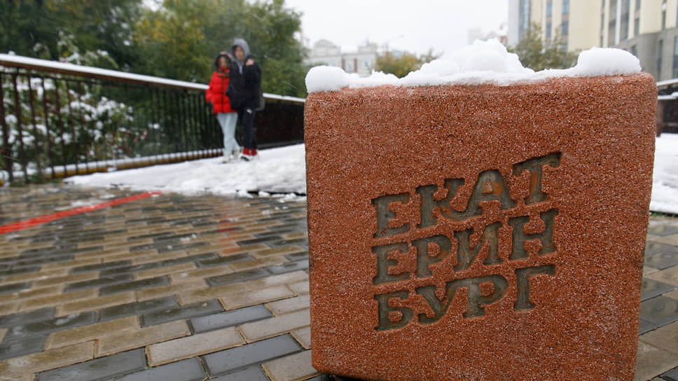 Снегопад в Екатеринбурге