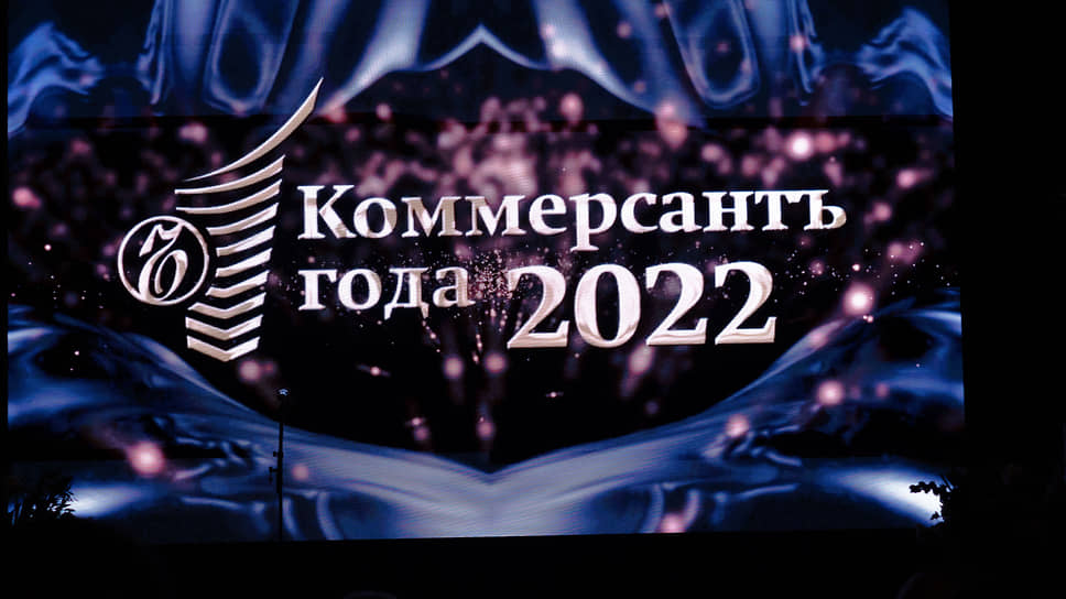 Церемония награждения победителей конкурса «Коммерсантъ года», организованного ИД «Коммерсантъ-Урал» среди представителей малого и среднего бизнеса (МСБ) Свердловской области в центре искусств &quot;Главный проспект&quot;