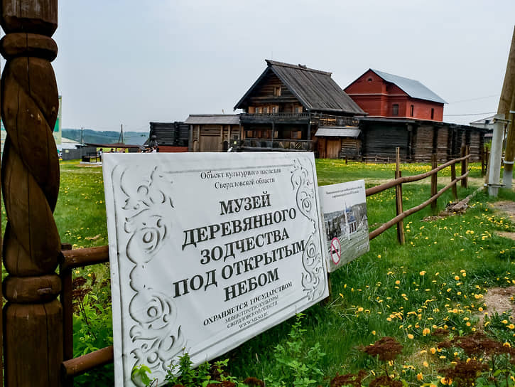 
Нижнесинячихинский музей-заповедник деревянного зодчества и народного искусства имени И.Д. Самойлова