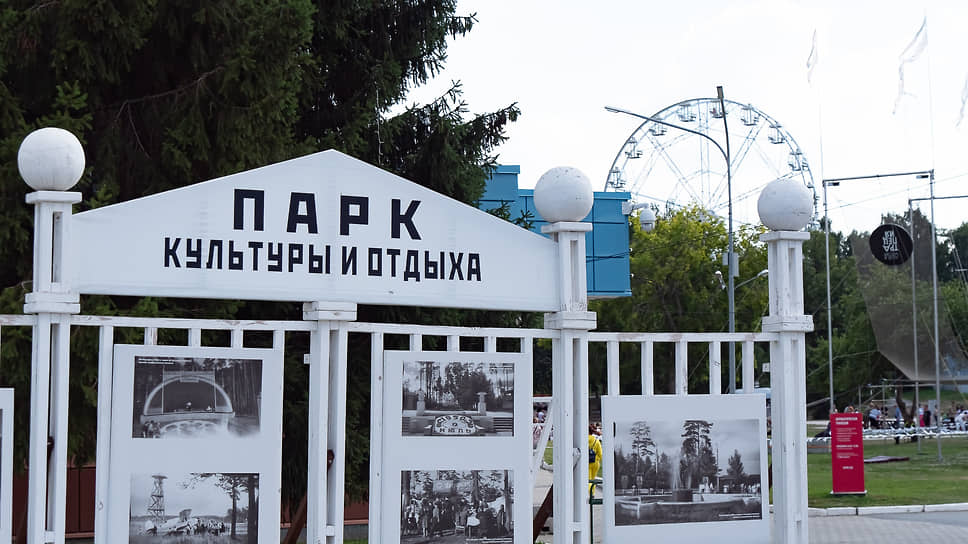 Центральный парк культуры и отдыха (ЦПКиО) имени Владимира Маяковского