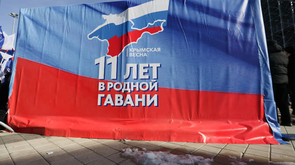 Митинг-концерт, приуроченный к 11-й годовщине со дня присоединения Крыма к России на стадионе «Екатеринбург Арена»