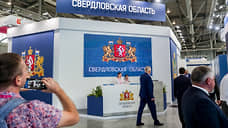 Урал в центре событий