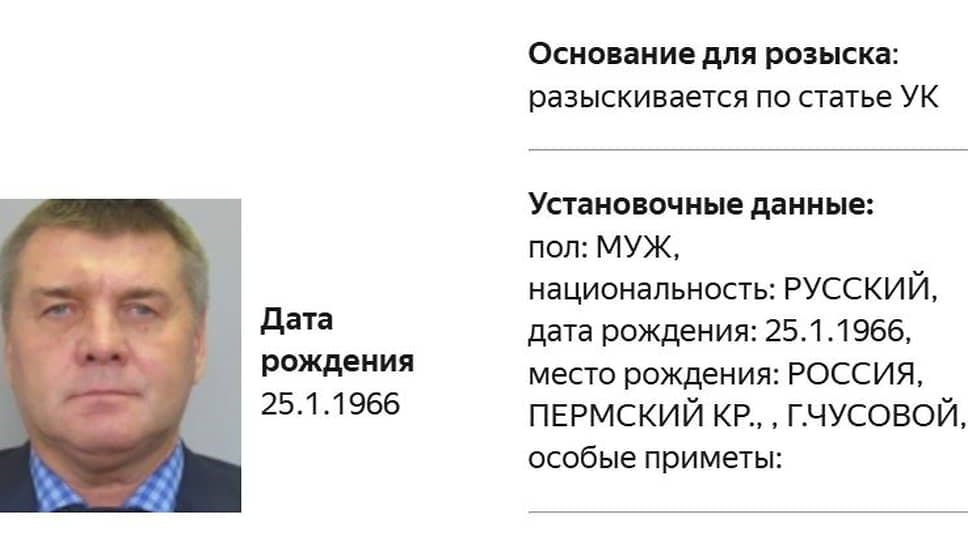 Карточка розыска Сергея Логинова