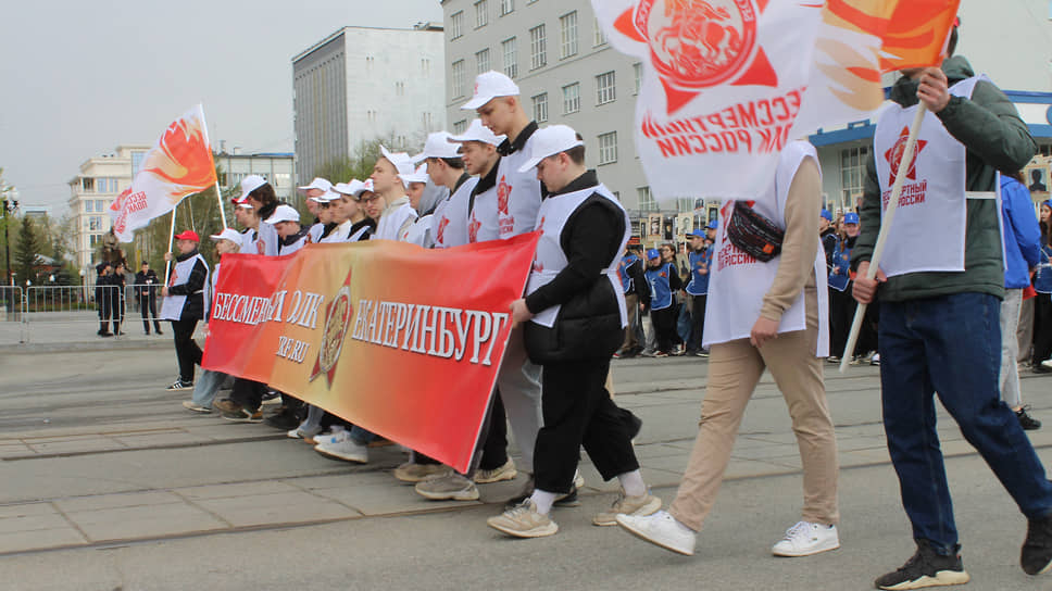 Акция «Бессмертный полк» в Екатеринбурге