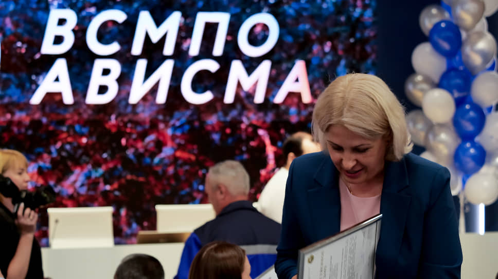 "ВСМПО-Ависма"