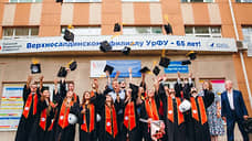 «ВСМПО-АВИСМА» увеличила поддержку студентов филиала УрФУ в Верхней Салде до 220 тыс. рублей