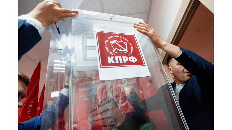 Региональная конференция Свердловского отделения партии КПРФ по выдвижению  кандидата на досрочные выборы губернатора Свердловской области