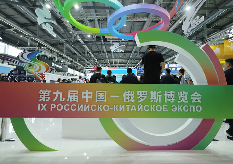 IX Российско-китайский ЭКСПО на площадке &quot;Иннопром&quot;