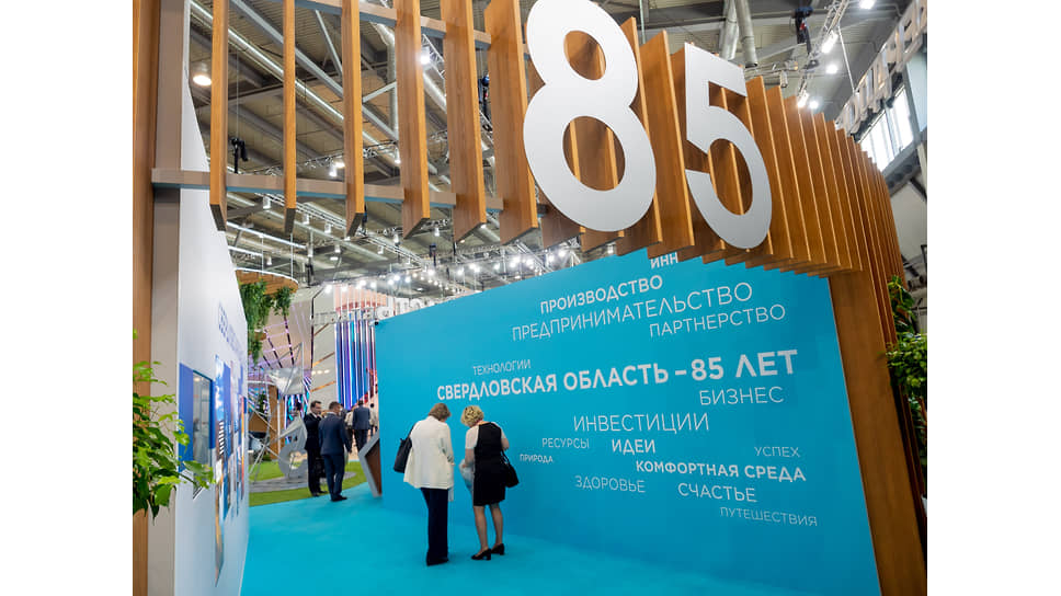 &quot;Иннопром-2019&quot; 