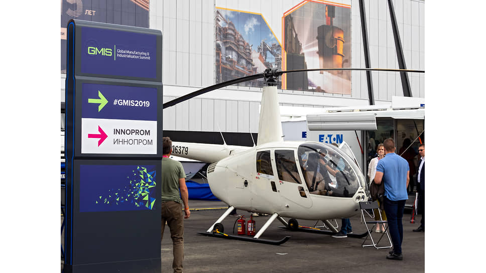 &quot;Иннопром-2019&quot; 