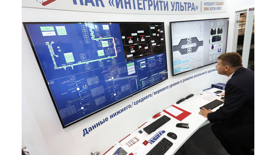 &quot;Иннопром-2024&quot; 