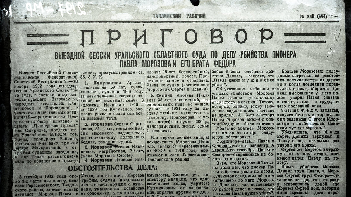 Убийство отделили от политики