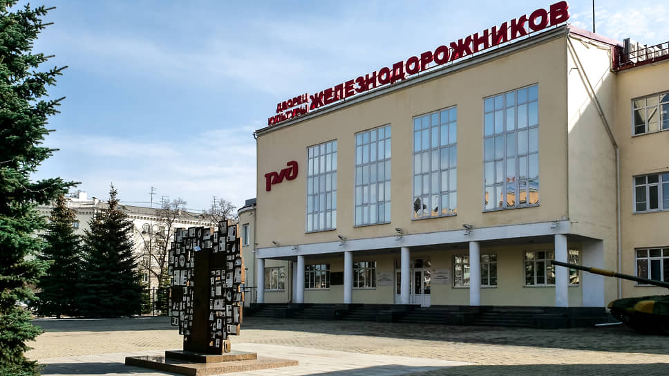 Дворец культуры железнодорожников
